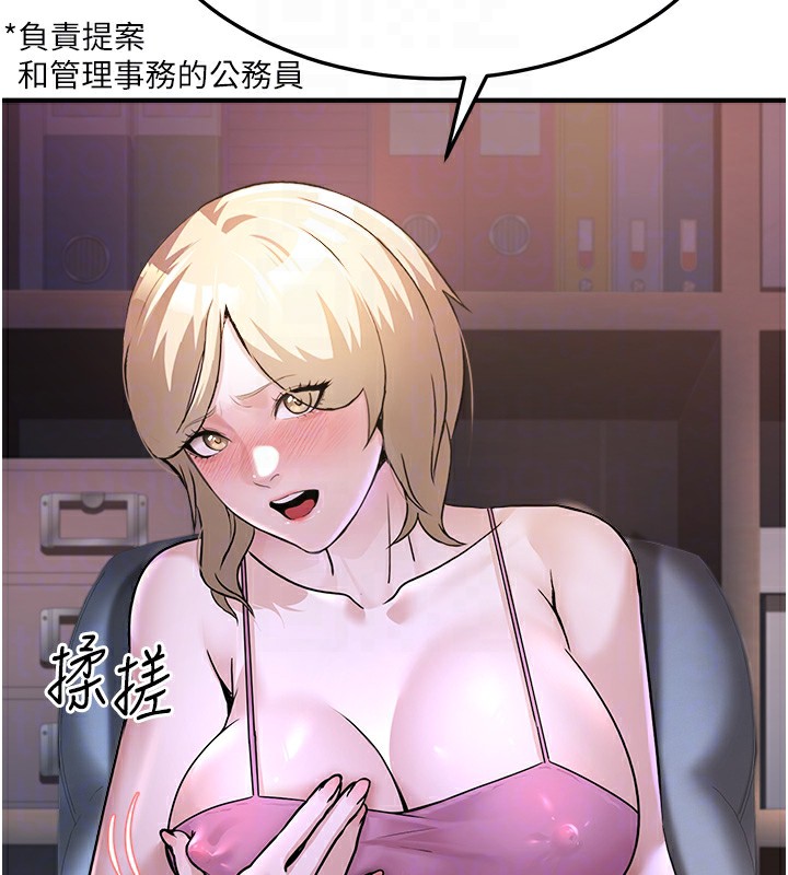 《公務員的桃色副業》漫画 第3話-情色公務員角色扮演