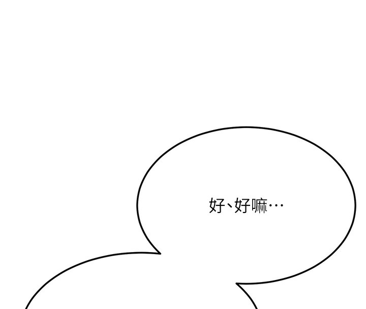 《公務員的桃色副業》漫画 第3話-情色公務員角色扮演