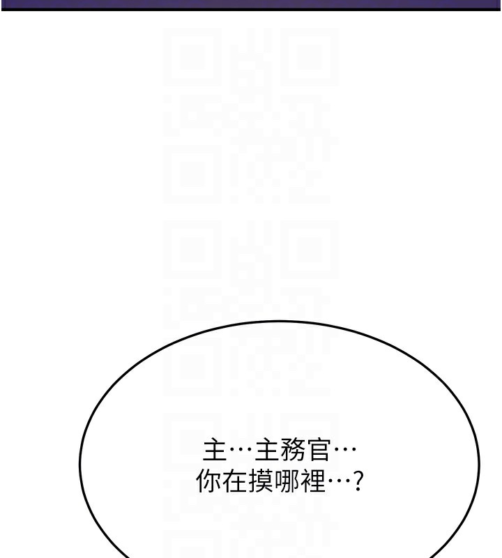 《公務員的桃色副業》漫画 第3話-情色公務員角色扮演