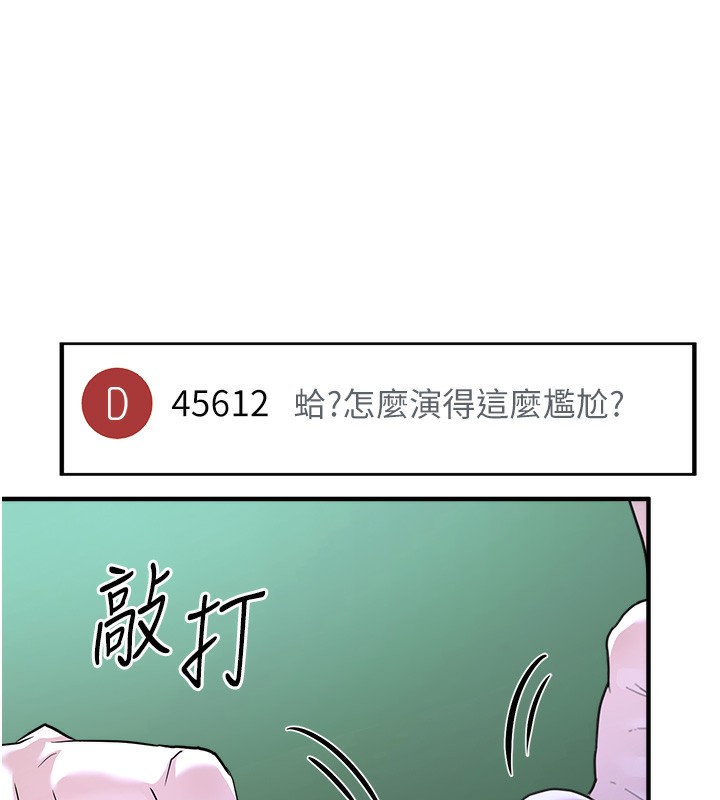 《公務員的桃色副業》漫画 第3話-情色公務員角色扮演