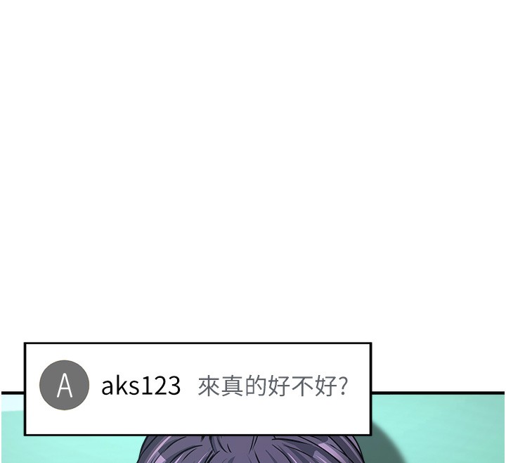 《公務員的桃色副業》漫画 第3話-情色公務員角色扮演