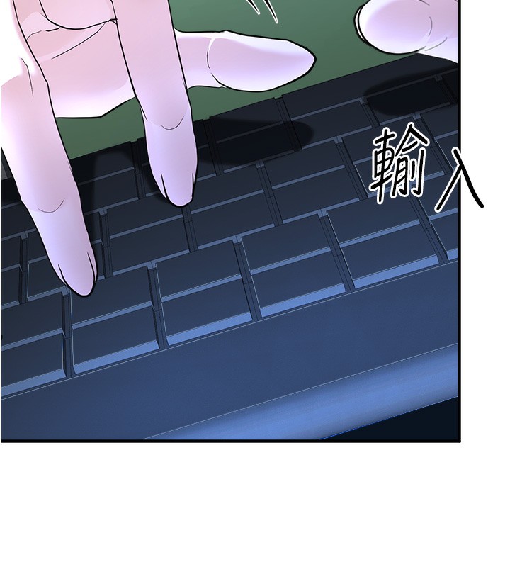 《公務員的桃色副業》漫画 第3話-情色公務員角色扮演
