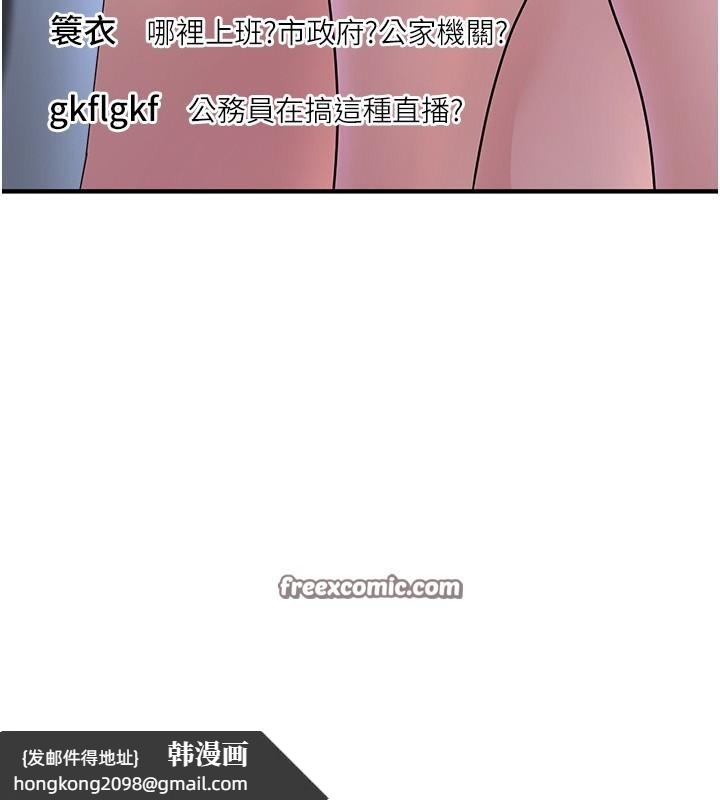 《公務員的桃色副業》漫画 第3話-情色公務員角色扮演