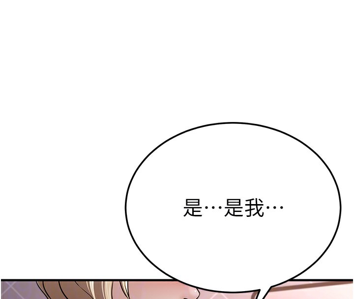 《公務員的桃色副業》漫画 第3話-情色公務員角色扮演