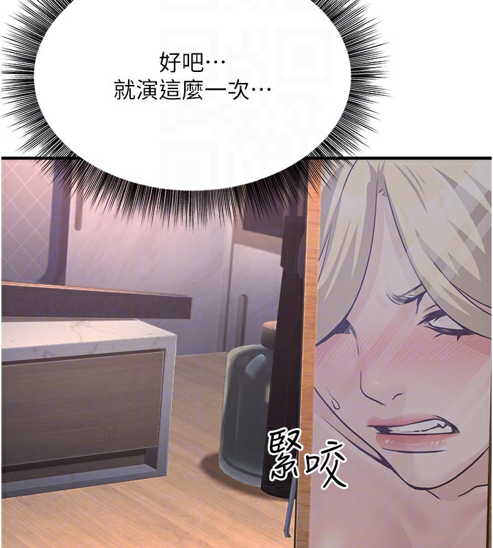 《公務員的桃色副業》漫画 第3話-情色公務員角色扮演
