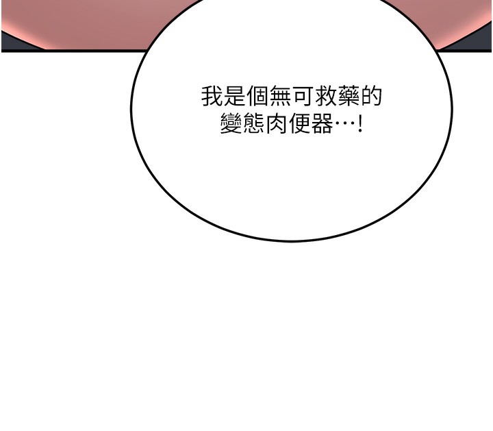 《公務員的桃色副業》漫画 第3話-情色公務員角色扮演