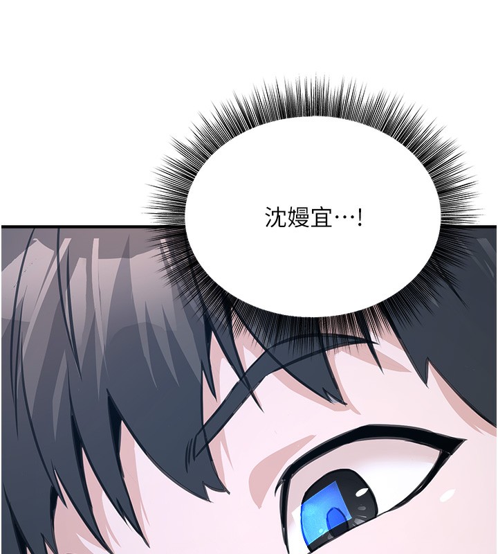 《公務員的桃色副業》漫画 第3話-情色公務員角色扮演