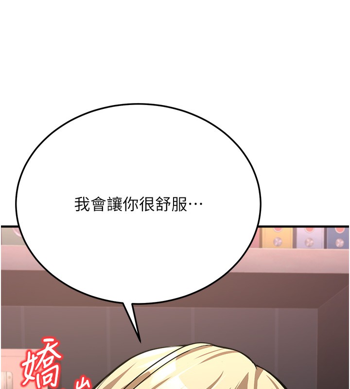 《公務員的桃色副業》漫画 第3話-情色公務員角色扮演