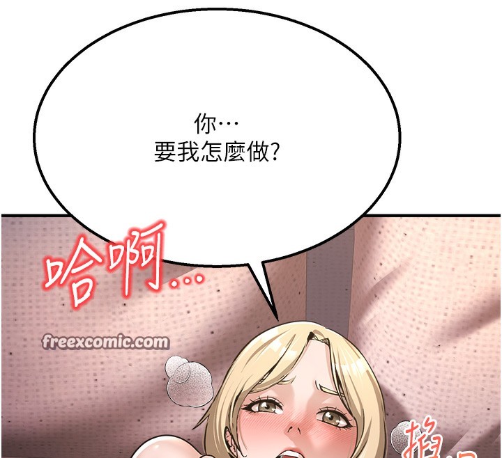 《公務員的桃色副業》漫画 第3話-情色公務員角色扮演