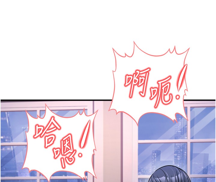 《公務員的桃色副業》漫画 第3話-情色公務員角色扮演