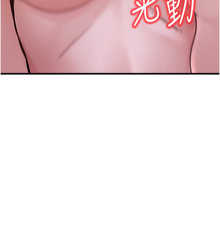 《公務員的桃色副業》漫画 第3話-情色公務員角色扮演