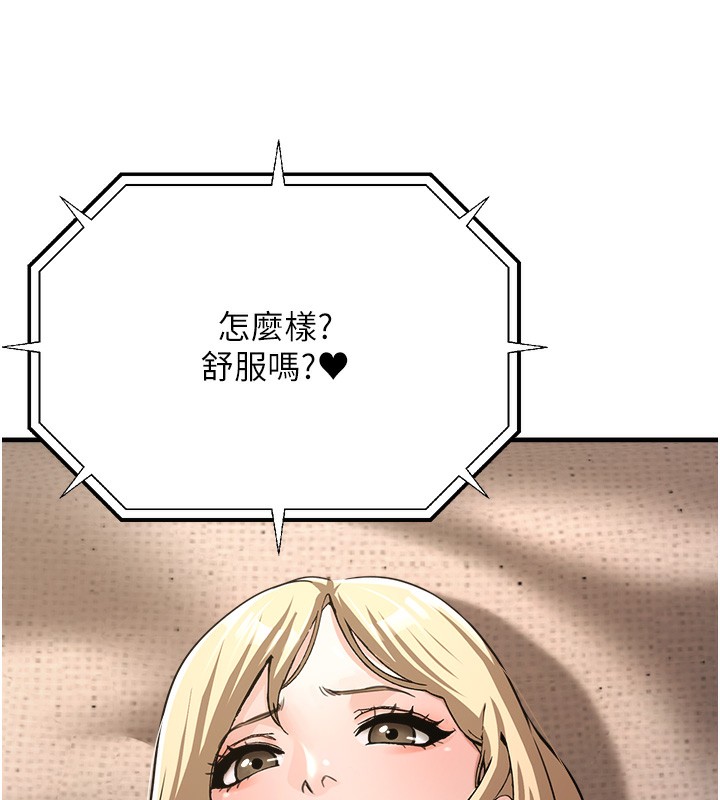 《公務員的桃色副業》漫画 第3話-情色公務員角色扮演