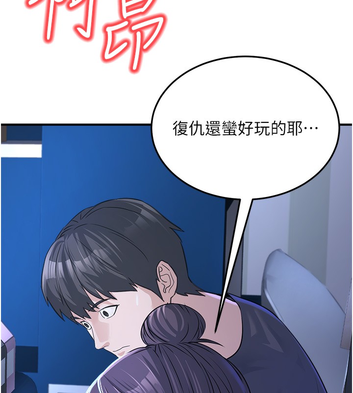 《公務員的桃色副業》漫画 第3話-情色公務員角色扮演
