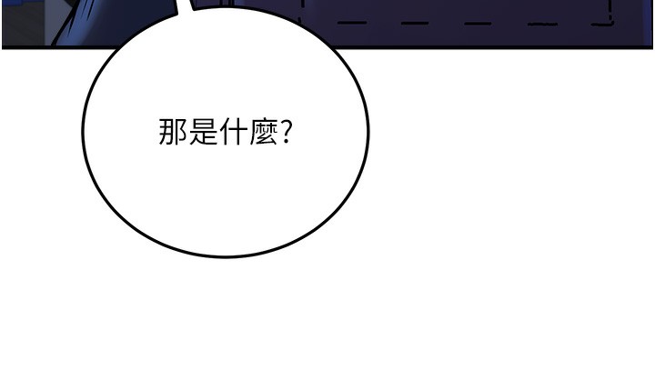 《公務員的桃色副業》漫画 第3話-情色公務員角色扮演