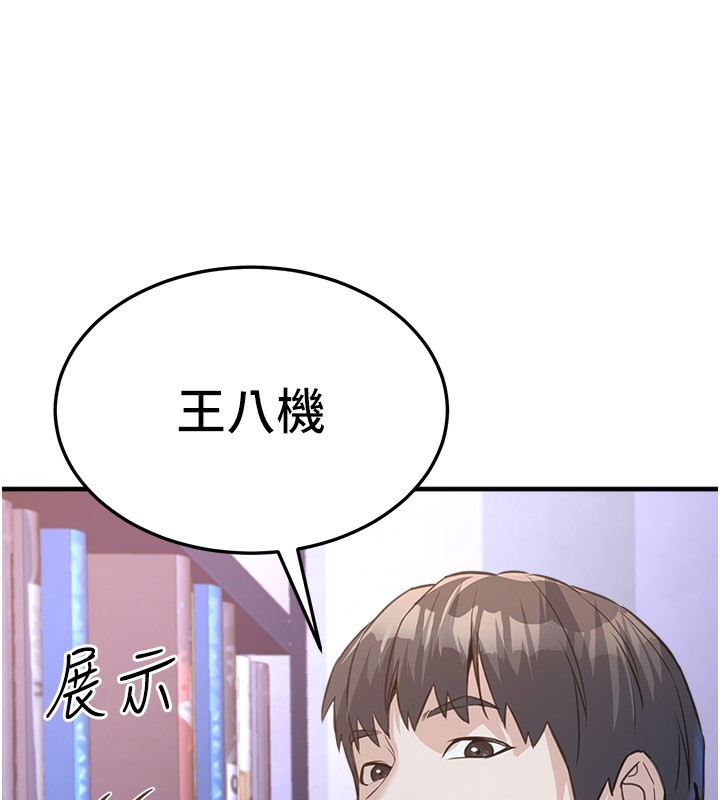 《公務員的桃色副業》漫画 第3話-情色公務員角色扮演