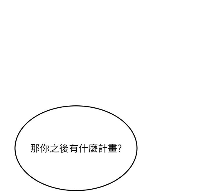 《公務員的桃色副業》漫画 第3話-情色公務員角色扮演