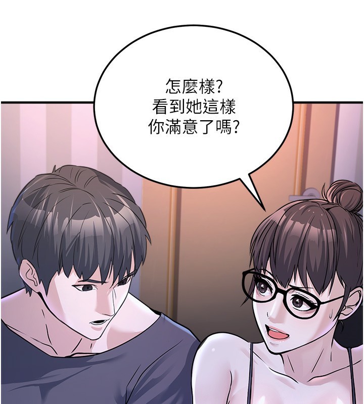 《公務員的桃色副業》漫画 第3話-情色公務員角色扮演