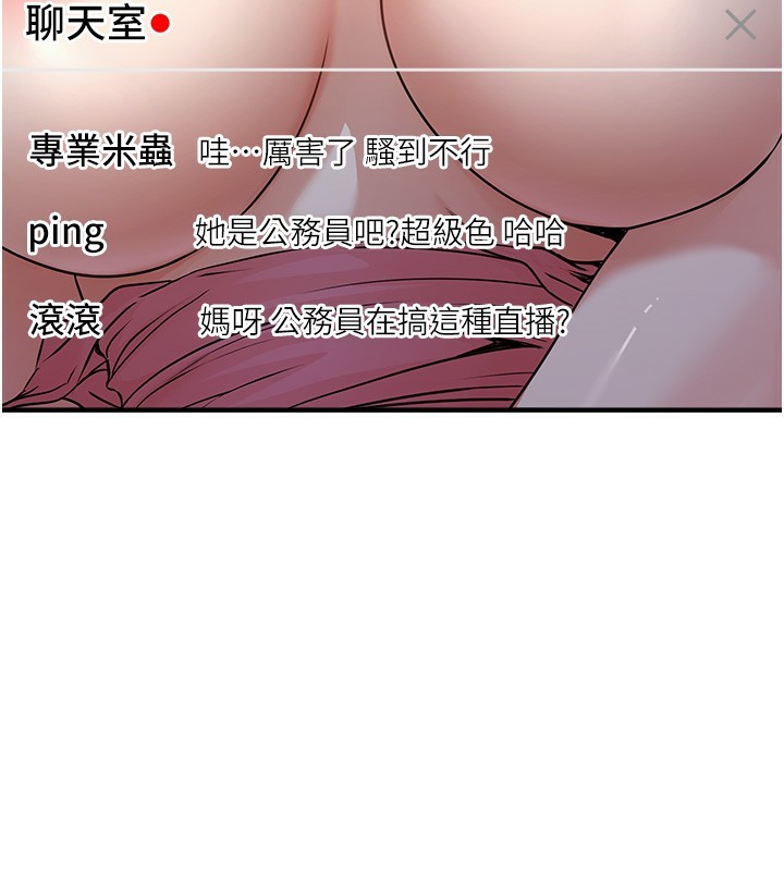 《公務員的桃色副業》漫画 第3話-情色公務員角色扮演