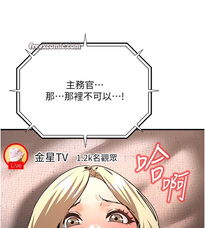 《公務員的桃色副業》漫画 第3話-情色公務員角色扮演