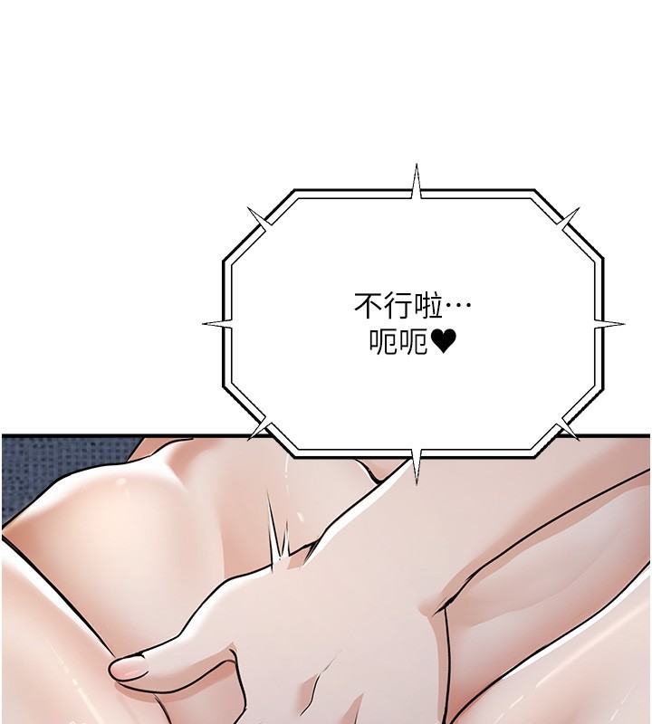 《公務員的桃色副業》漫画 第3話-情色公務員角色扮演
