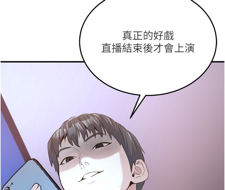 《公務員的桃色副業》漫画 第3話-情色公務員角色扮演