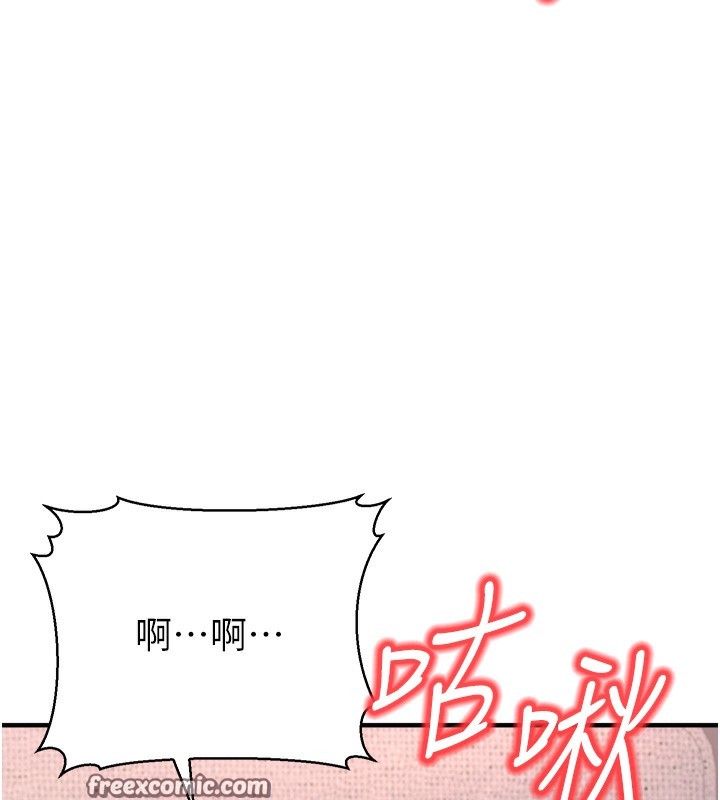 《公務員的桃色副業》漫画 第3話-情色公務員角色扮演