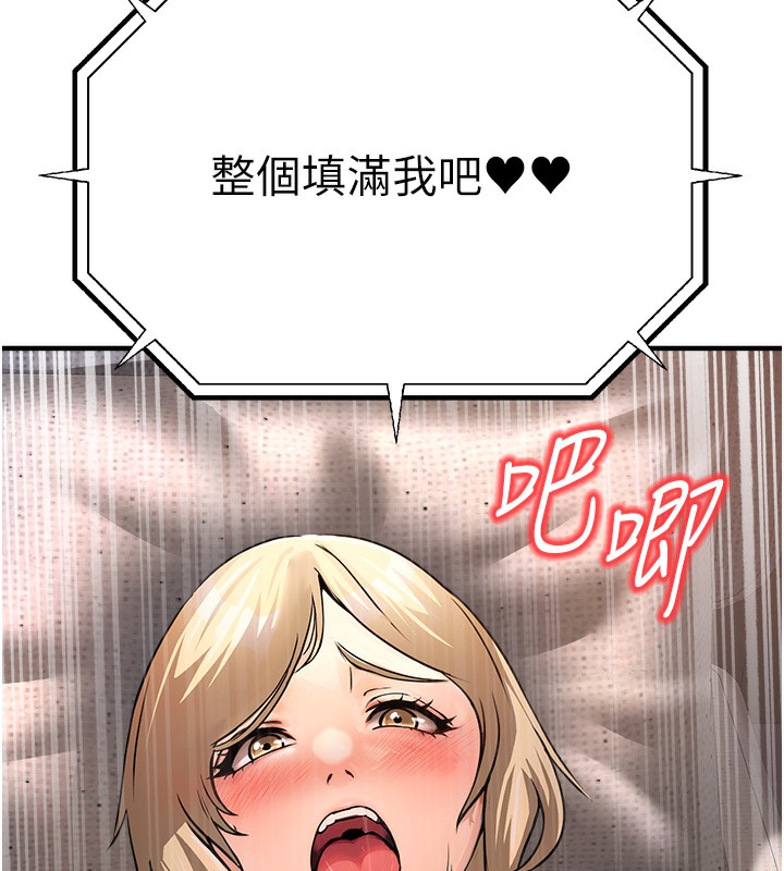 《公務員的桃色副業》漫画 第3話-情色公務員角色扮演