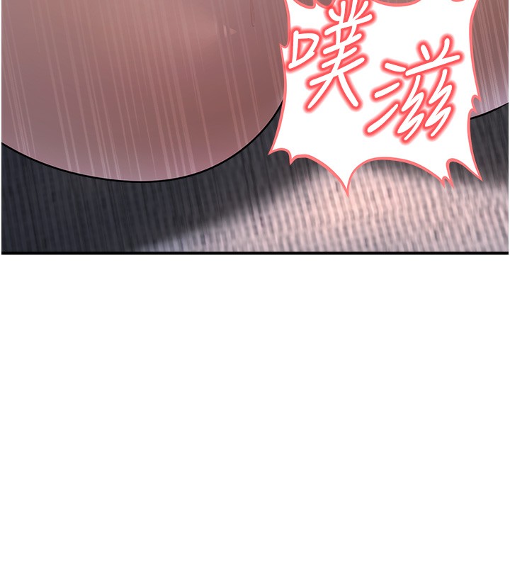 《公務員的桃色副業》漫画 第3話-情色公務員角色扮演