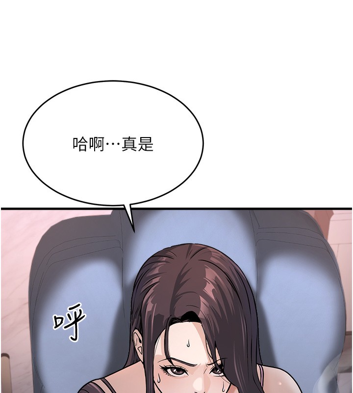 《公務員的桃色副業》漫画 第3話-情色公務員角色扮演