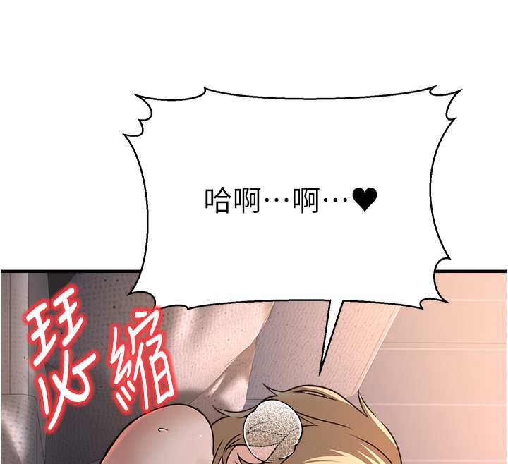 《公務員的桃色副業》漫画 第3話-情色公務員角色扮演