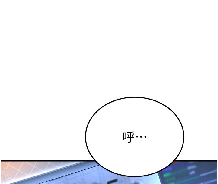 《公務員的桃色副業》漫画 第3話-情色公務員角色扮演