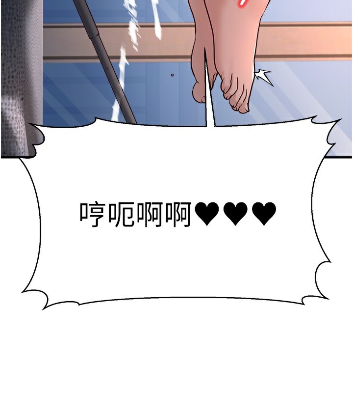 《公務員的桃色副業》漫画 第3話-情色公務員角色扮演