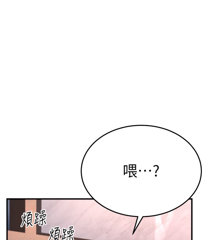 《公務員的桃色副業》漫画 第3話-情色公務員角色扮演