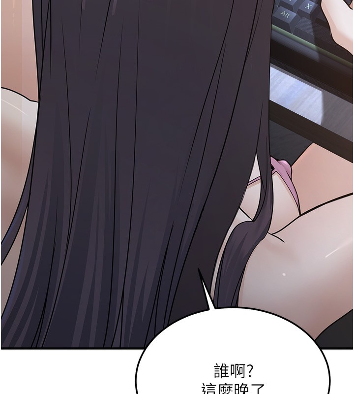 《公務員的桃色副業》漫画 第3話-情色公務員角色扮演
