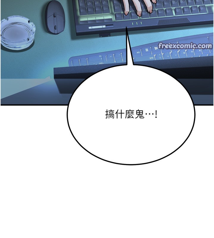 《公務員的桃色副業》漫画 第3話-情色公務員角色扮演