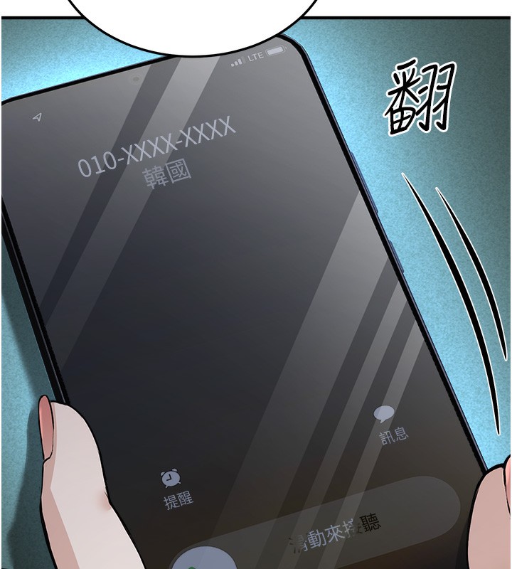 《公務員的桃色副業》漫画 第3話-情色公務員角色扮演