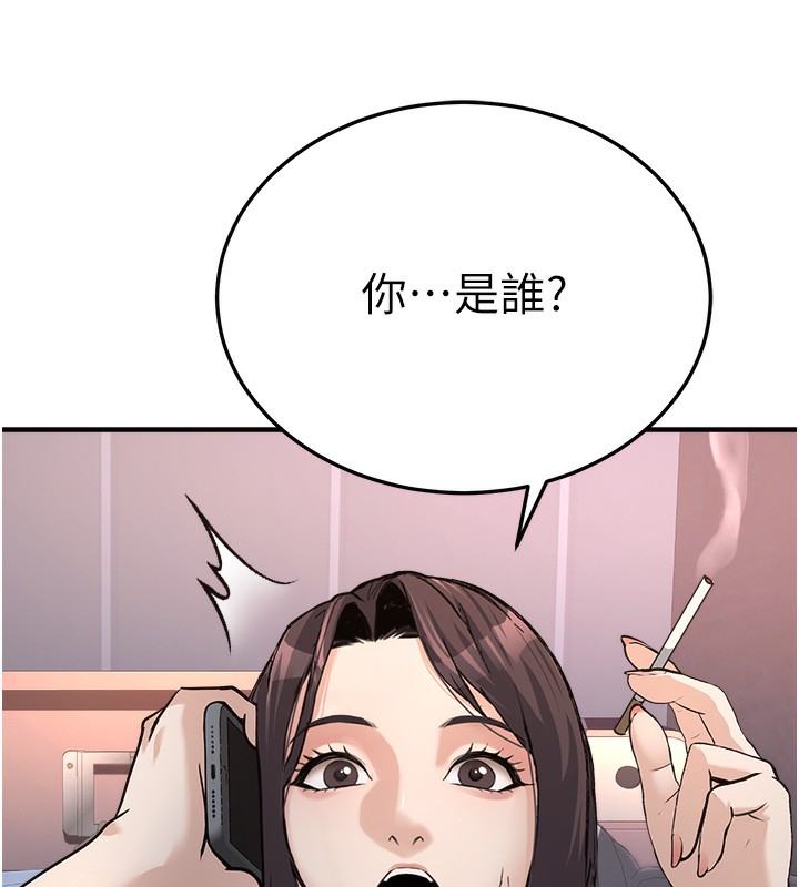 《公務員的桃色副業》漫画 第3話-情色公務員角色扮演
