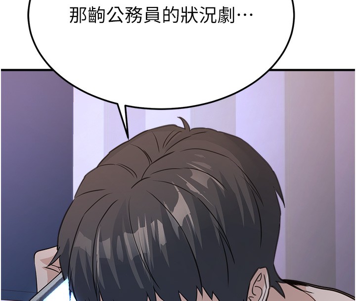 《公務員的桃色副業》漫画 第3話-情色公務員角色扮演