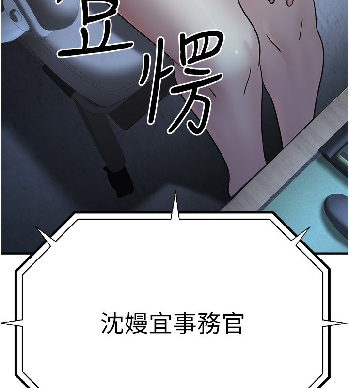《公務員的桃色副業》漫画 第3話-情色公務員角色扮演