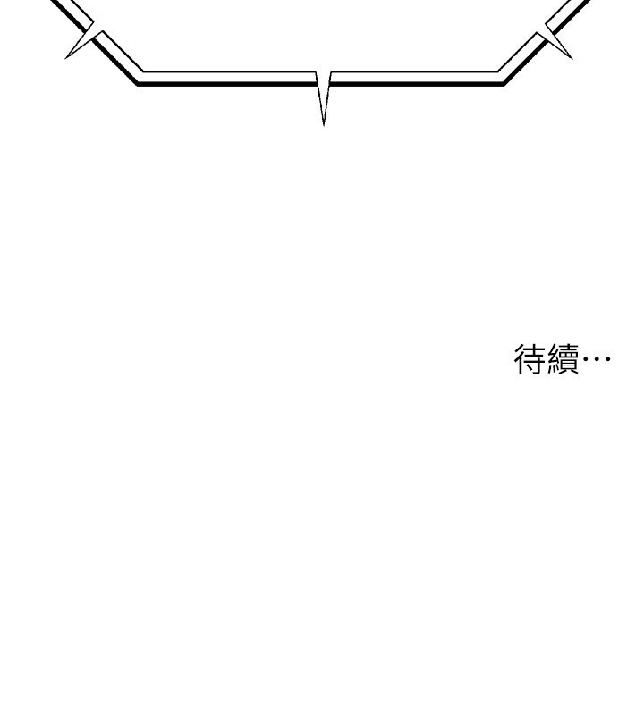 《公務員的桃色副業》漫画 第3話-情色公務員角色扮演