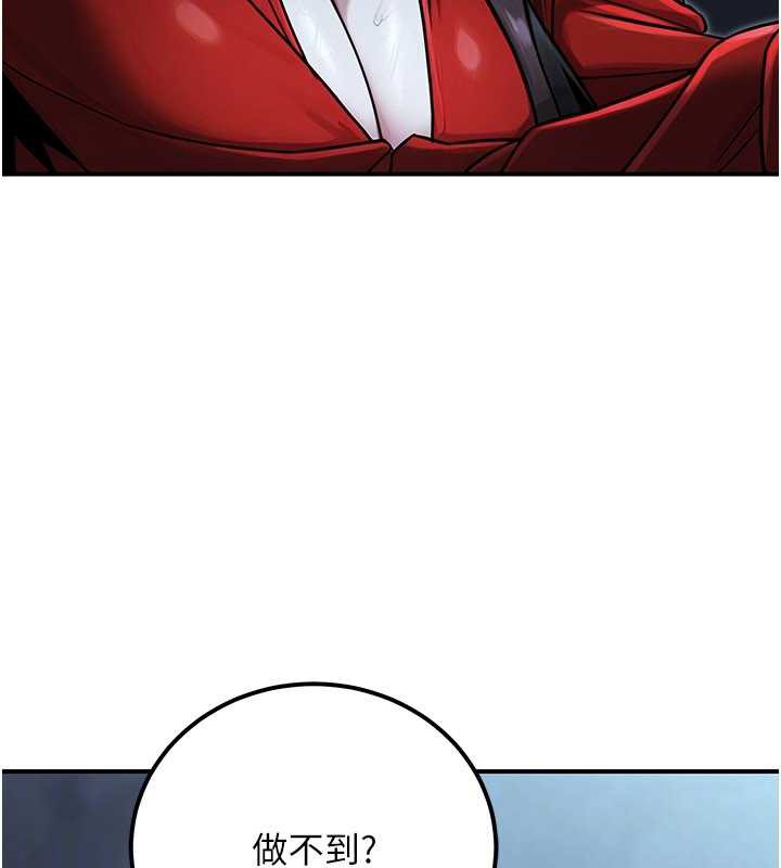 《公務員的桃色副業》漫画 第39話-拒絕再當母親的附屬品