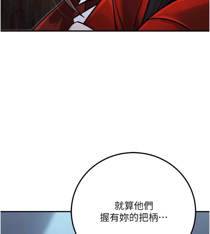 《公務員的桃色副業》漫画 第39話-拒絕再當母親的附屬品