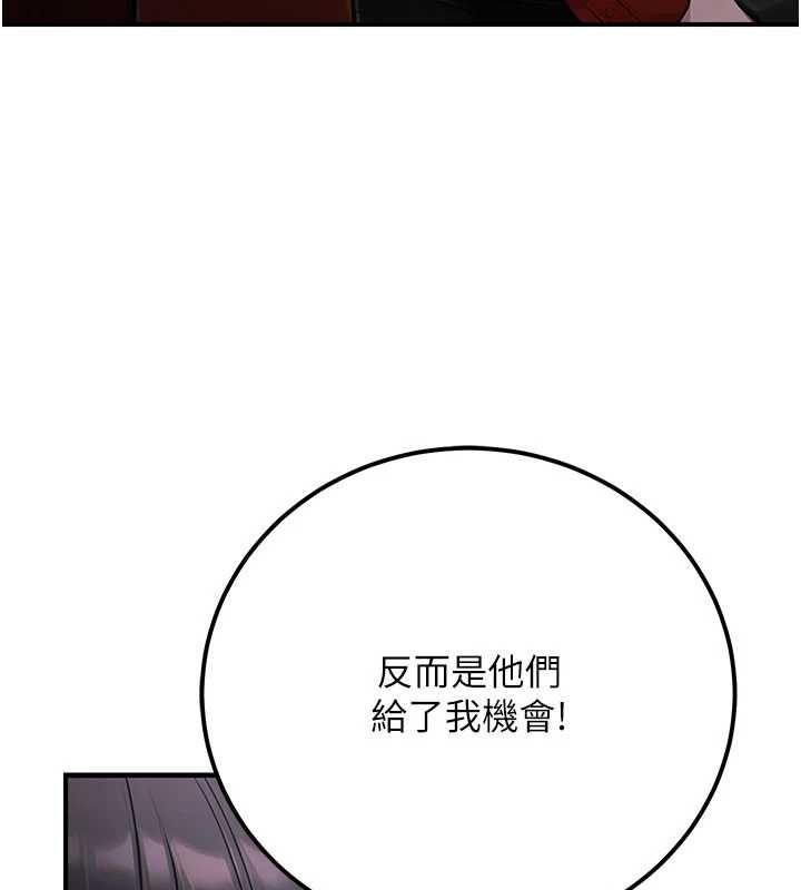 《公務員的桃色副業》漫画 第39話-拒絕再當母親的附屬品