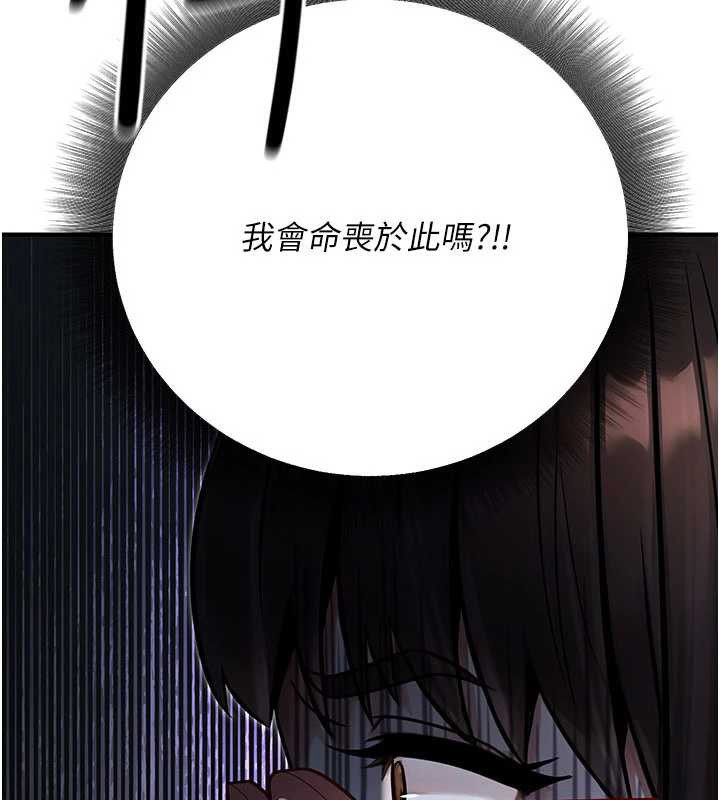 《公務員的桃色副業》漫画 第39話-拒絕再當母親的附屬品