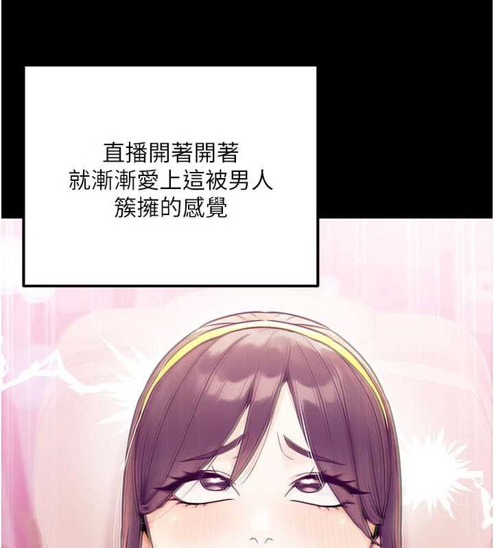 《公務員的桃色副業》漫画 第39話-拒絕再當母親的附屬品