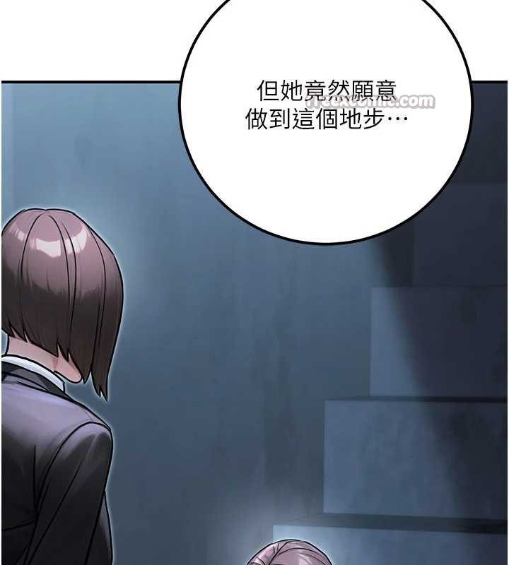 《公務員的桃色副業》漫画 第39話-拒絕再當母親的附屬品