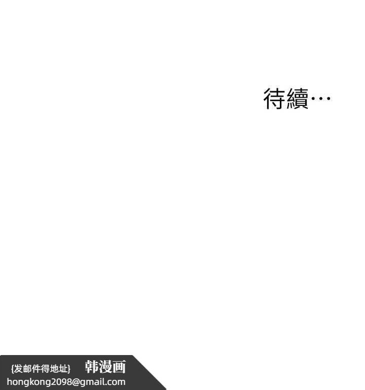 《公務員的桃色副業》漫画 第39話-拒絕再當母親的附屬品