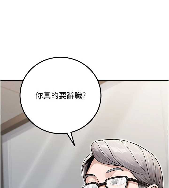 《公務員的桃色副業》漫画 最終話-小孩子才做選擇