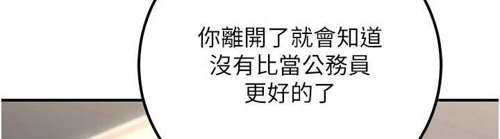 《公務員的桃色副業》漫画 最終話-小孩子才做選擇