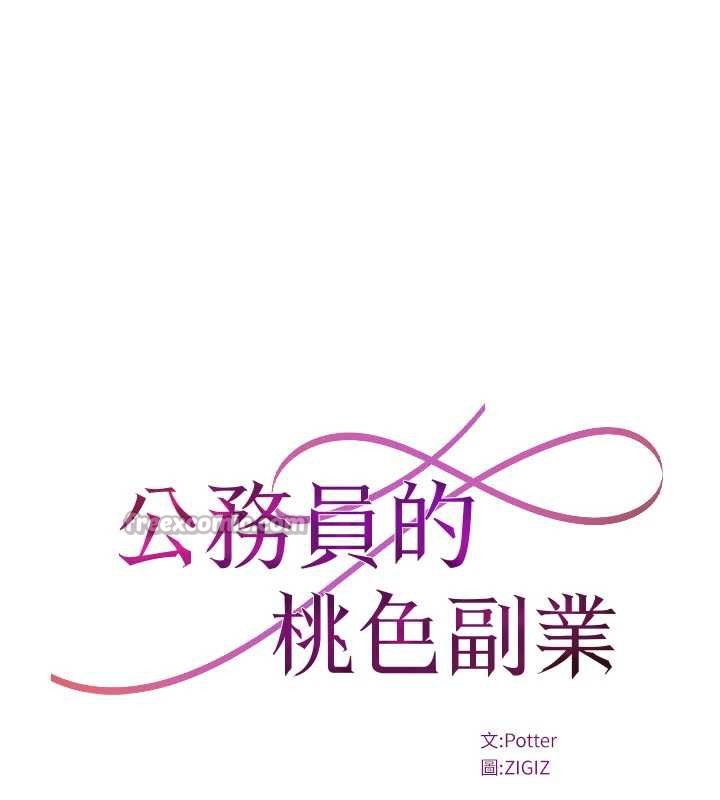 《公務員的桃色副業》漫画 最終話-小孩子才做選擇